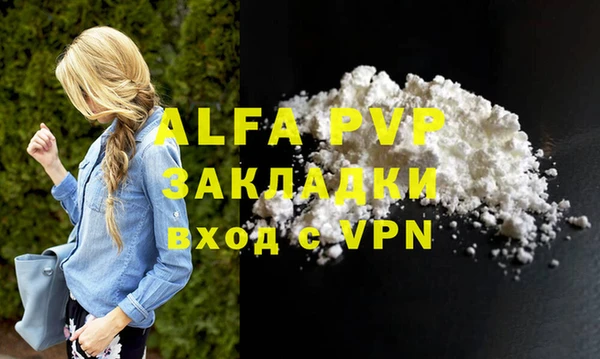 ALPHA PVP Алексин