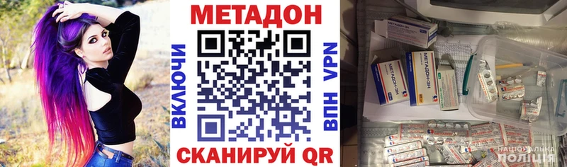 Метадон кристалл  Можга 