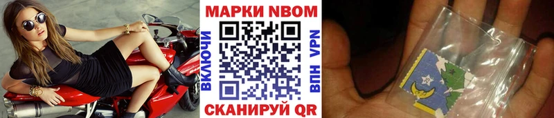 Марки NBOMe 1500мкг Можга